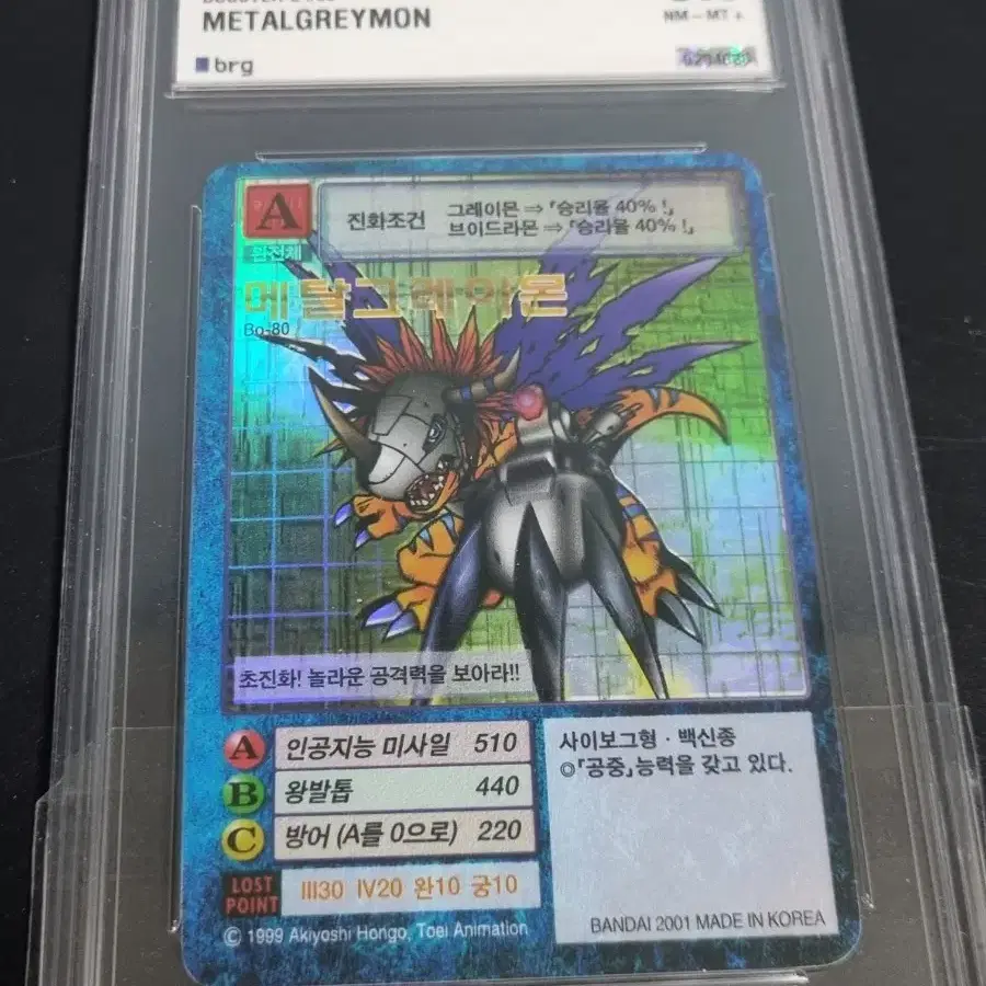 business card plastic sleeves Digimon main image 0