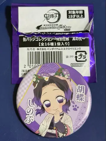 귀멸의 칼날 난자타운 캔뱃지 코쵸우 시노부