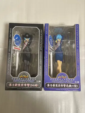 에반게리온 엑스트라 피규어 신도쿄시경 아야나미 레이 2종