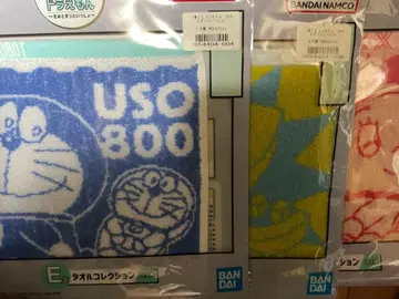 제일복권 도라에몽 E상 타월 컬렉션 3