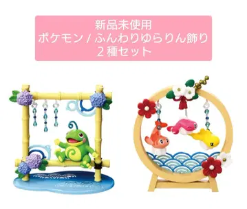 [ 미사용 새상품 x 2종 ] 포켓몬 / 후와리유라린 장식