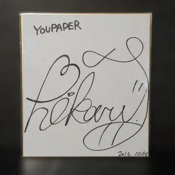 [ 초 SALE ] 타카하시 히카루 친필 사인 색지