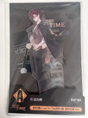 베인 아크릴 스탠드 시광대리인 Lost In Time 시리즈 A상