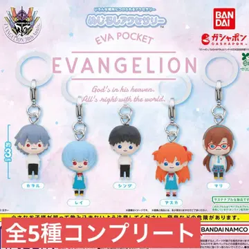 에반게리온 메지루시 액세서리 전 5종 컴플리트 세트