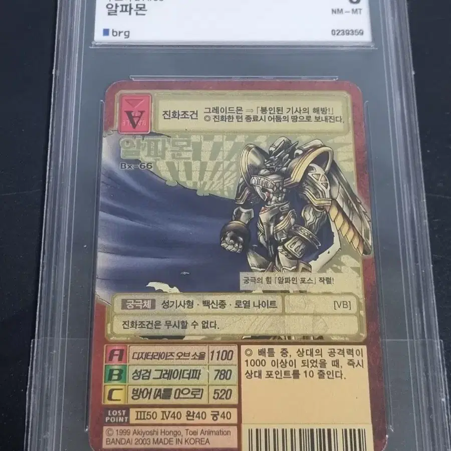 Digimon Classic Card Alphamon brg 10 points #,#,#,# on  Bunjang Global Site.