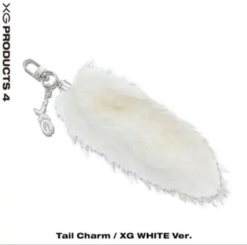 XG Tail Charm/XG WHITE ver. 테일 참 화이트