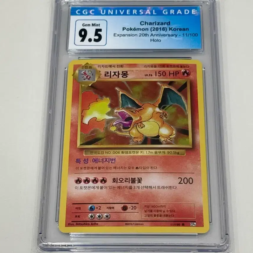 포켓몬카드 20주년 리자몽 CGC 9.5 gem mint 사진 1