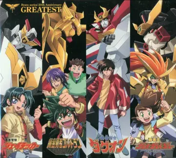 용사 시리즈 20주년 기념 기획 GREATEST