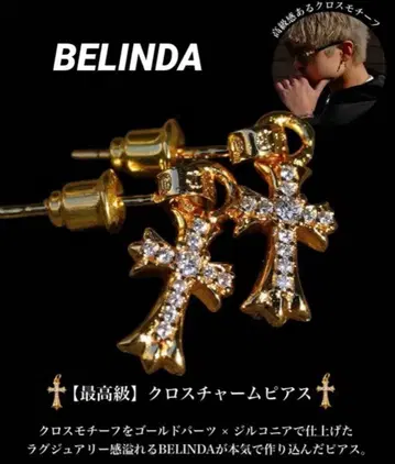 [최고급] [미사용 새상품] BELINDA 베린다 크로스 참 귀걸이