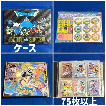 드래곤 퀘스트 다이의 대모험 카드 75장 이상 앨범 배틀 연필 케이스