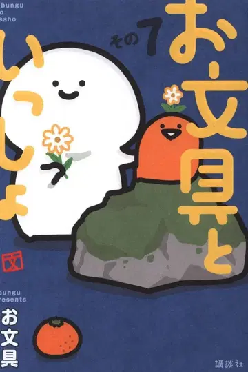 코단샤 DXKC 오문구 !!) 오문구와 함께 7