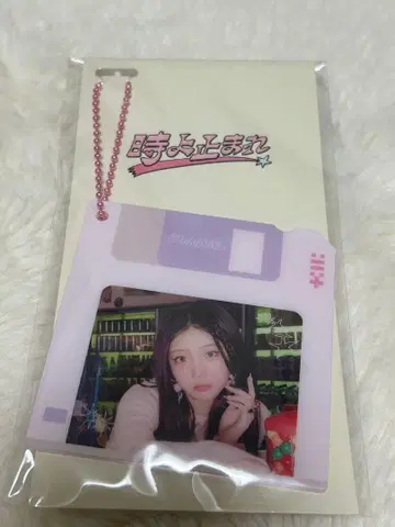 ILLIT 원희 시간아 멈춰라 키링