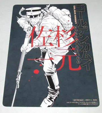 골든 카무이 스기모토 사이치 노다 사토루 특전 비주얼 보드