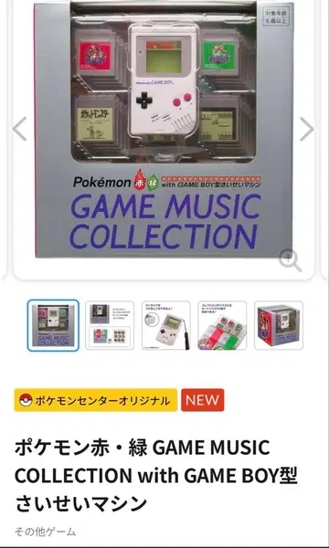 포켓몬 GAME MUSIC COLLECTION