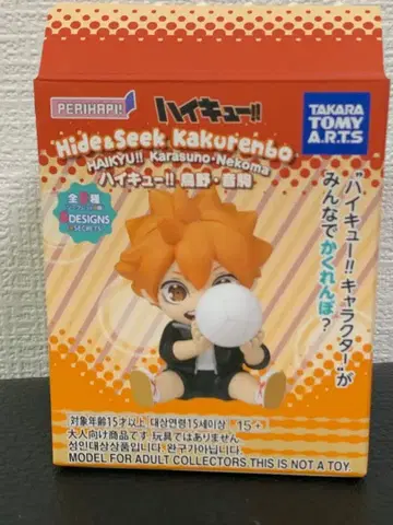하이큐 숨바꼭질 피규어 히나타 쇼요