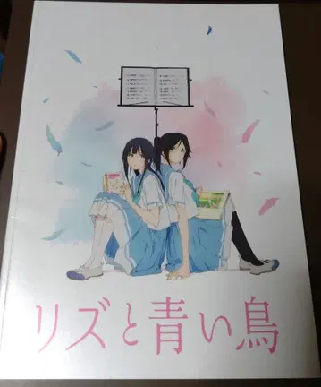 리즈와 파랑새 영화 팜플렛