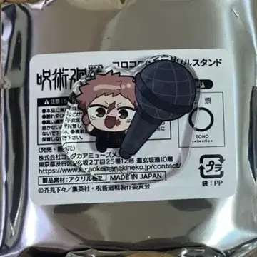 주술회전 마네키네코 코로코로 미니 아크릴 스탠드 이타도리 유우지