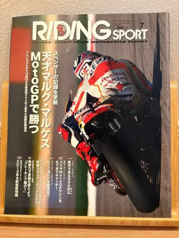 라이딩 스포츠 2013년 7~12월 6권 세트 MotoGP