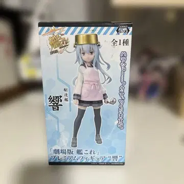 [ 미개봉 ] 칸코레 프리미엄 피규어 히비키