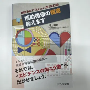 새상품! 내일의 액션이 달라지는 보조 순환의 극의를 알려드립니다