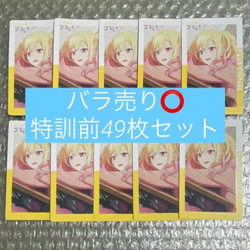 프로세카 에피카 26c 텐마 사키 49장