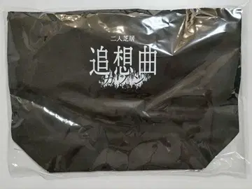 2인극 추상곡 카논 토트백