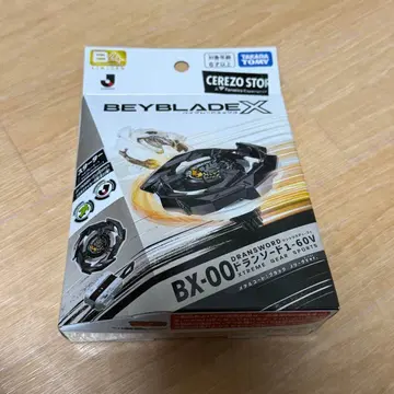 베이블레이드 BX-00 드랜소드 R1-60