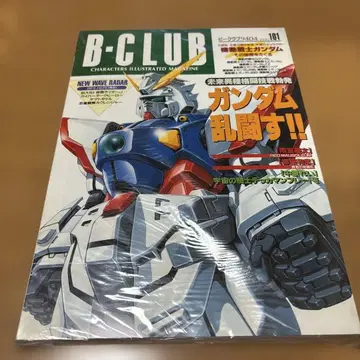 B-CLUB 9404 vol.101 잡지