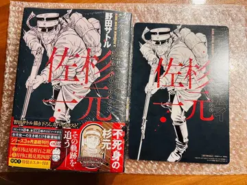 골든 카무이 캐릭터 리믹스 스기모토 사이치 애니메이트 특전 세트