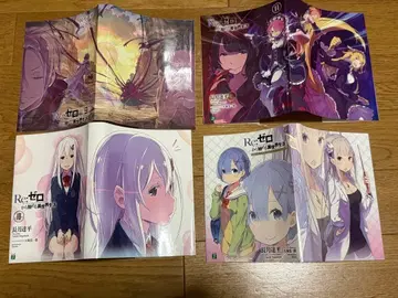 Re: 제로부터 시작하는 이세계 생활 1~16권 세트 북커버 포함