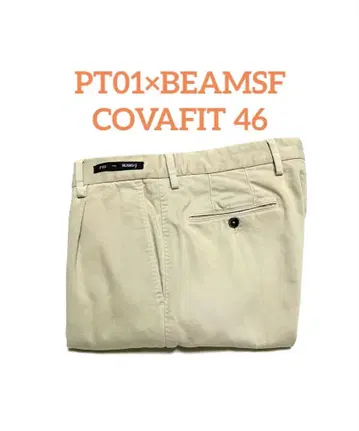 PT01 x BEAMSF COVA FIT 봄/여름 코튼 팬츠 46