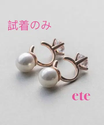 [시착만 한 상품] ete 리버서블 귀찌 핑크 골드 실버 925