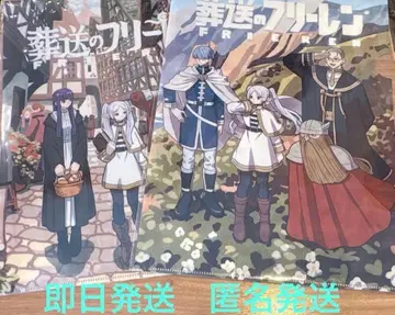 장송의 프리렌 타케우치 료스케 클리어 파일 2장 세트