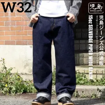 코지마 진즈 파이프드 와이드 데님 W32