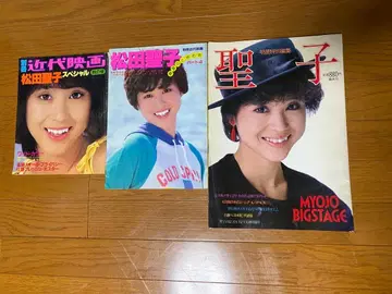 [ 레어 희귀 ] [ 마츠다 세이코 잡지 세트 포스터 포함 ]