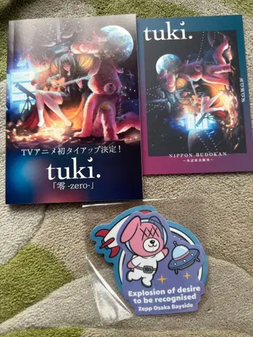 tuki. 승인 욕구 폭발 굿즈 회장 한정판 스티커 2장 세트 오사카