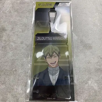 주술회전 사멸회유 전편 젠인 나오야 아크릴 코드 홀더 아크릴 키링