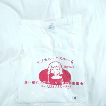 아이묭 매지컬 바스룸 티셔츠