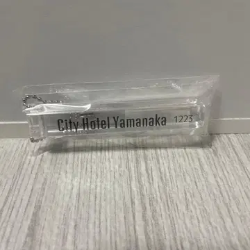 M!LK 야마나카 유타로 호텔에 이런 거 있지 키링