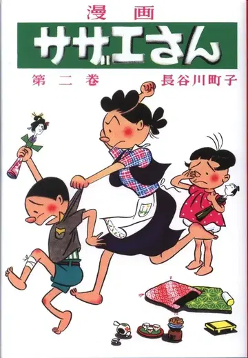 아사히 신문 출판 하세가와 마치코 사자에상 2