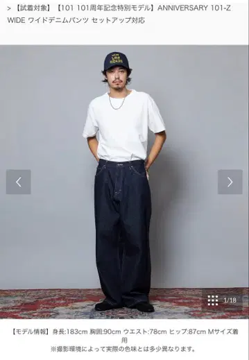 ANNIVERSARY 101-Z WIDE 와이드 데님 팬츠 S