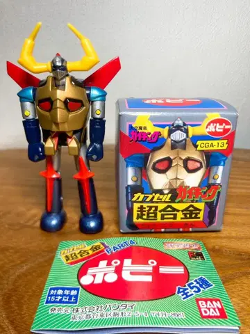 캡슐 포피니카 가이킹 초합금