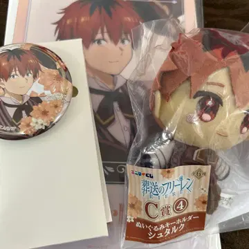 애니마이 복권 장송의 프리렌 슈타르크 C상 F상 G상 세트