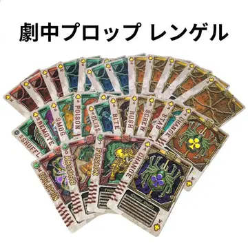 라우즈 카드 렌겔 세트 극중 프롭 사이즈 가면라이더 블레이드