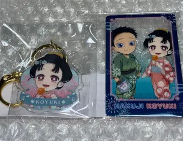 귀멸의 칼날 불꽃축제 하쿠지 코유키 WEBSHOP 복권 키링 클리어 카드