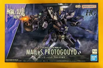 반다이 경계전기 HG 메이레스 프로토 고우요 17
