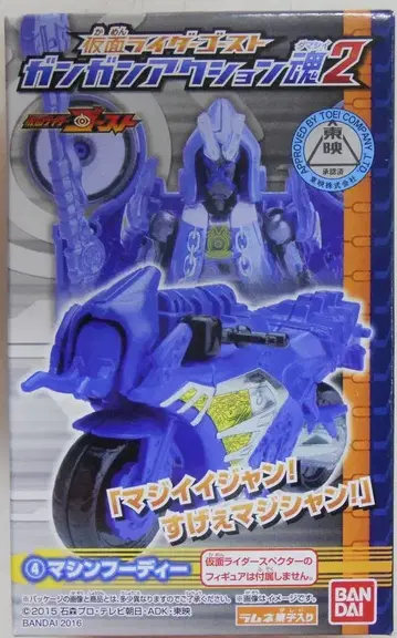 반다이 간간액션혼 2 가면라이더 고스트 머신 후디 4