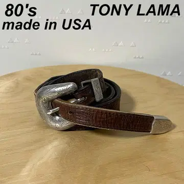 USA제 구제 의류 80s 90s 토니 라마 웨스턴 벨트 조각 실버