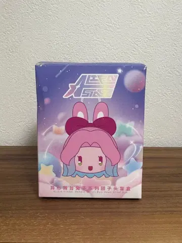 에이리언 스테이지 봉제 인형 키링 세트 (현아&루카)