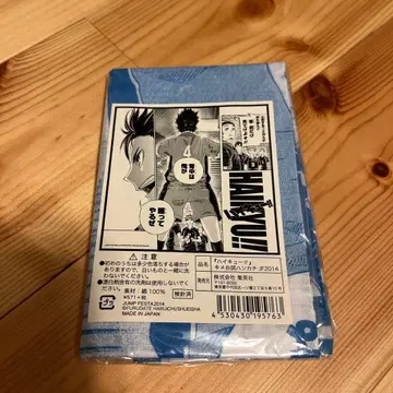 하이큐 명대사 손수건 JF2014 니시노야 유우